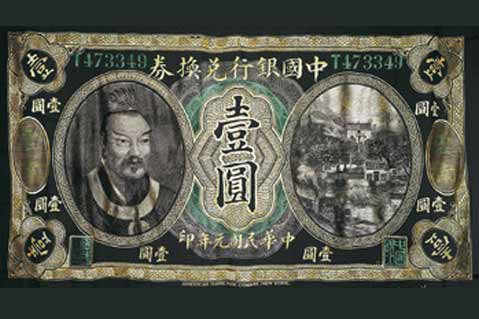 Chinese Artists Recreate Old Currency